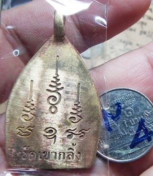 วัดใจต่ำกว่าจอง เหรียญหล่อ"เจ้าสัวรุ่นแรก"แซยิด๙๐ หลวงพ่อคง วัดเขากลิ้ง จ.เพชรบุรี เนื้อนวะแก่ทองคำผ