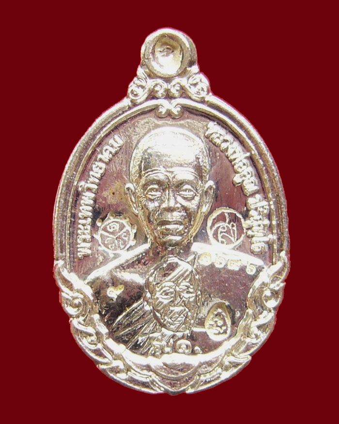 เหรียญเม็ดแตงหลวงพ่อคูณ รุ่นกายเทพ เนื้อเงิน หมายเลข 1696 มีโค๊ตเลข๙