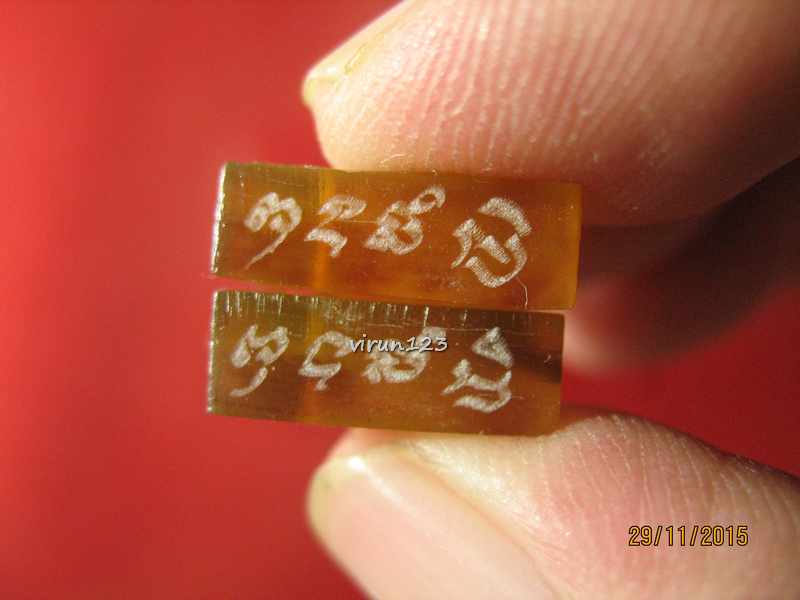 วัดใจ.....2 ตน แพะ แกะจากเขาควายเผือก ฐาน1.4 x สูง1.7 ซม. หลวงพ่อสิน วัดละหารใหญ่ 3