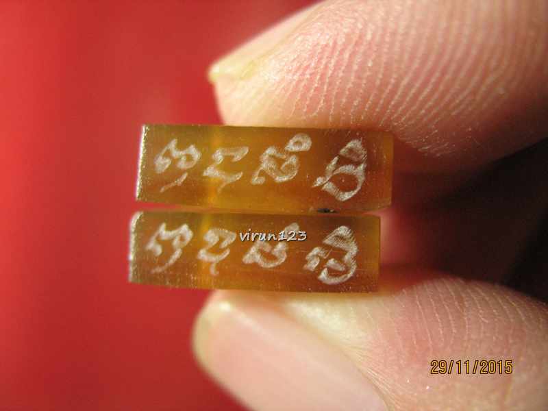 วัดใจ.....2 ตน แพะ แกะจากเขาควายเผือก ฐาน1.4 x สูง1.7 ซม. หลวงพ่อสิน วัดละหารใหญ่ 4