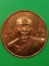 เหรียญกลมรูปเหมือนหลวงพ่อสาคร วัดหนองกรับ เหรียญกลมรูปเหมือนหลวงพ่อสาคร วัดหนองกรับ