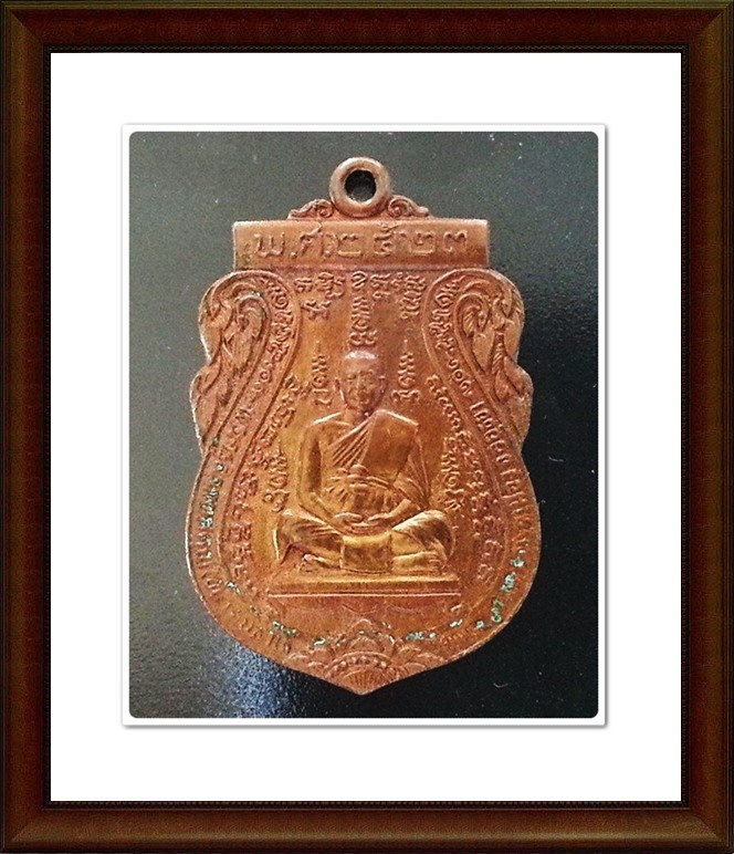 เหรียญหลวงพ่ออั้น วัดพระญาติการาม จ.อยุธยา