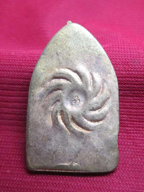 เหรียญหล่อ หลวงพ่อโบ้ย วัดโพธิ์คอย จ.สุพรรณบุรี