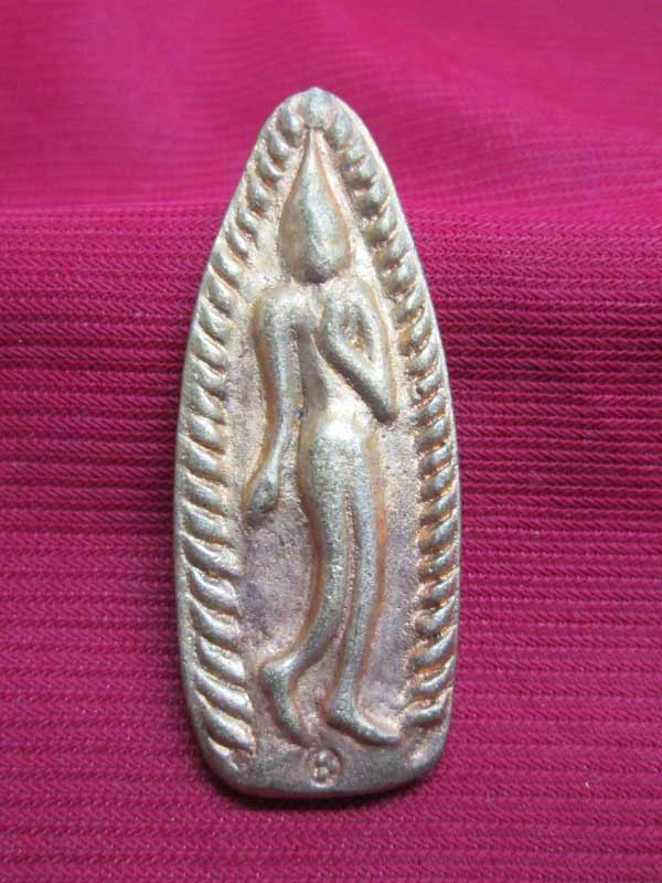 เหรียญหล่อ หลวงพ่อโบ้ย วัดโพธิ์คอย จ.สุพรรณบุรี