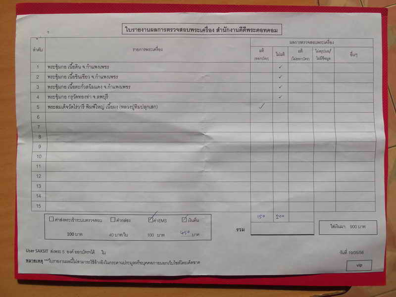 พระซุ้มกอสนิมแดง กรุวัดทองแท่ง ลพบุรี