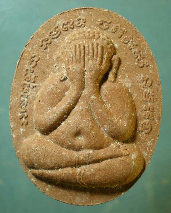 ปิดตา ช้างพ่อเมือง อ.เปล่ง สุรินทร์