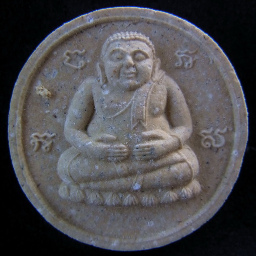 พระสังกะจายน์ เนื้อผงพรายกุมาร ปี2549 ลพ.สาคร วัดหนองกรับ สภาพสวย 