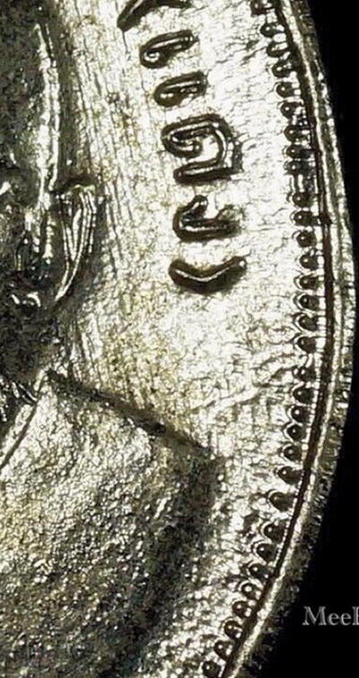 เหรียญแจกแม่ครัวหลวงพ่อดแง วัดเขาบันไดอิฐ(บร๊อกบ่าราง)