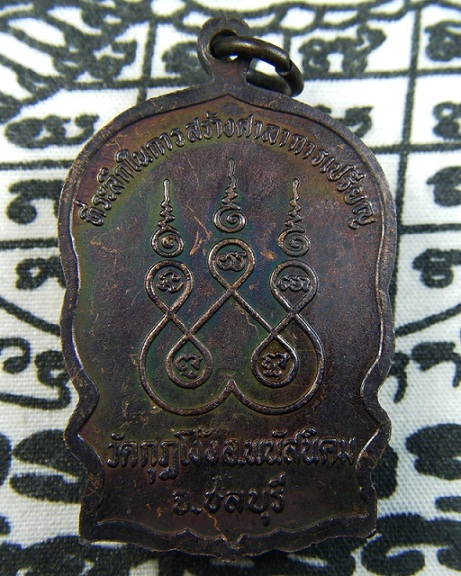 เหรียญนั่งพาน หลวงปู่คร่ำ ออกวัดกุฎโง้ง รุ่นเสาร์5 ปี2536