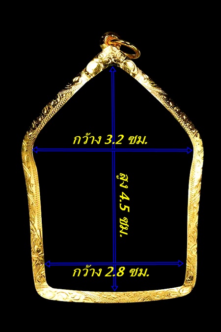 กรอบทองยกซุ้ม ใส่พระขุนแผนพิมพ์ใหญ่ หลวงปู่ทิม/หลวงพ่อสาครน้ำหนัก 2.37กรัมราคา 3250 บาท