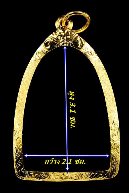 กรอบทองยกซุ้ม ใส่พระรูปหล่อเทพประทานพร หลวงพ่ออคูณ/ลพ.เงิน น้ำหนัก 1.76กรัมราคา2630บาท