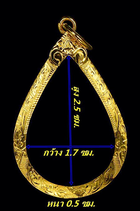 กรอบทองยกซุ้ม ใส่หยดน้ำหลังยันต์ห้า ลป.ทิม/รูปหล่อน้ำหนัก 1.45กรัมราคา2330บาท