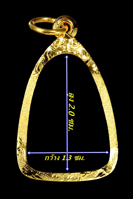 กรอบทองยกซุ้ม ใส่พระชัยวัฒน์ หลวงปู่ทิม/พระกริ่งทั่วไป ที่มีขนาดใกล้เคียง น้ำหนัก0.94กรัมราคา1850บาท