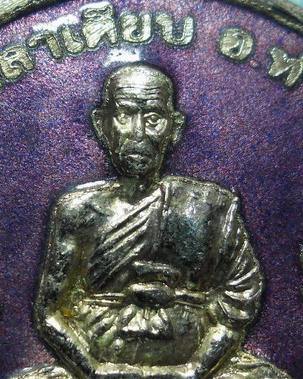 เหรียญรุ่น1หลวงพ่อใหญ่(พุ่ม) วัดถ้ำศิลาเตียบ อ.ท่าชนะ จ.สุราษฎร์ธานี เนื้อกะไหล่เงินลงยาสีม่วง