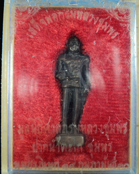 รูปหล่อยืน  เสต็จเตี่ยกรมหลวงชุมพร  ปากน้ำตะโก ปี 2530