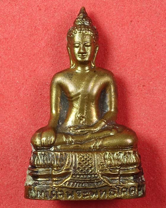 พระกริ่งพระพุทธโคดม หลวงพ่อขอม วัดไผ่โรงวัว