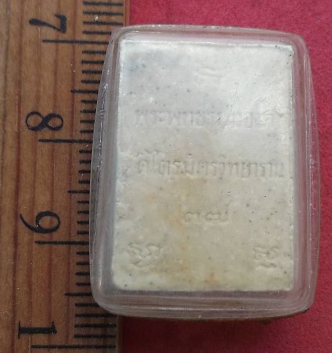 วัดใจเริ่ม 10 บาท กับ ผงพระพุทธรูปทองคำ วัดไตรมิตรวิทยาราม กรุงเทพ …AD756