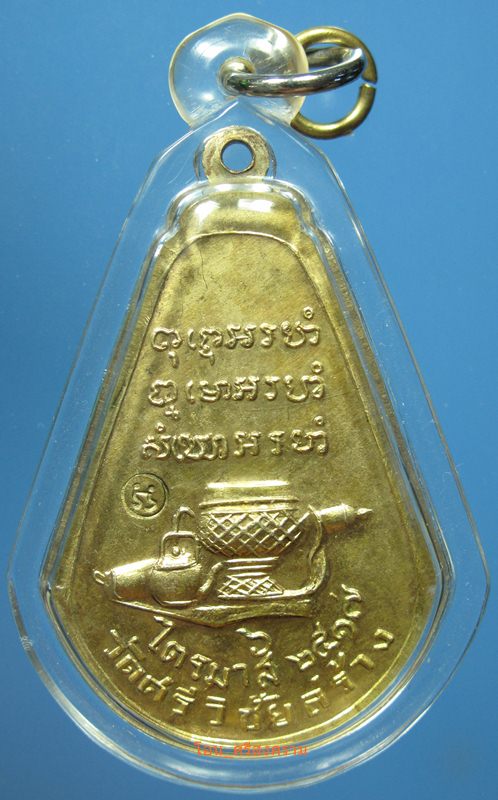 หลวงปู่ตื้อ อจลธรรมโม 