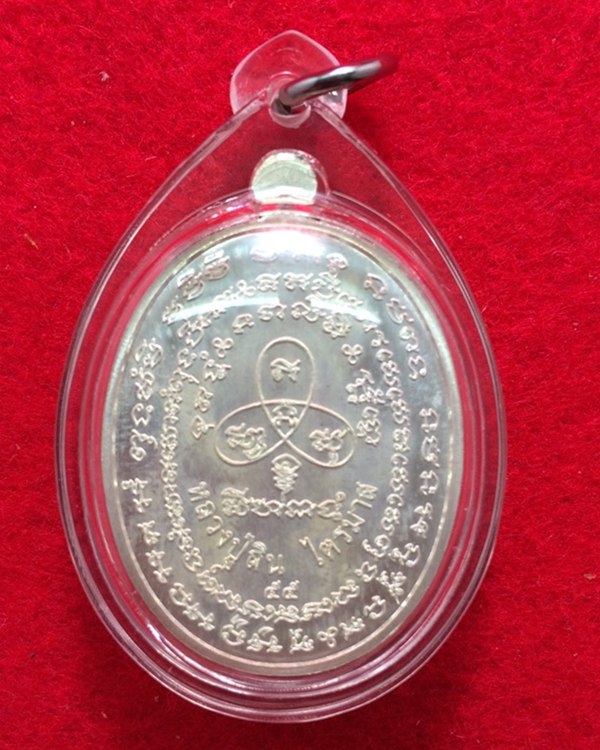 เหรียญปรกไตรมาส 55 หลวงพ่อสิน วัดละหารใหญ่ เนื้อเงินลงยาสีน้ำเงิน