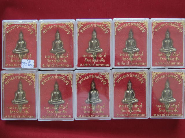 พระยอดธงโฆษปัญโญ รุ่นแรก ลป.คำ พันธ์ พิมพ์ใหญ่ เนื้อฆ้องเก่า ปี39