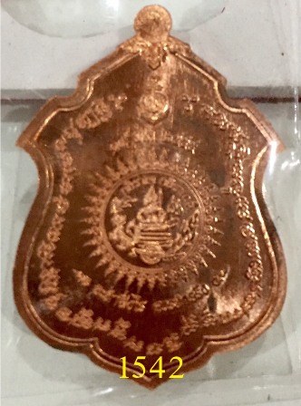 เหรียญที่ระลึกกรมหลวงชุมพร (แม่ทัพ) เนื้อทองแดง ลพ.สาครปลุกเสก หมายเลข5142