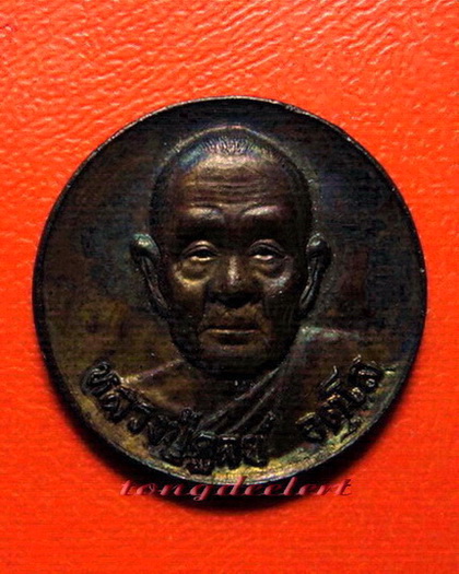 เหรียญพุทโธ หลวงปู่ดุลย์ อตุโล วัดบูรพาราม จ.สุรินทร์ สวยสมบูรณ์มากเลยค่ะ