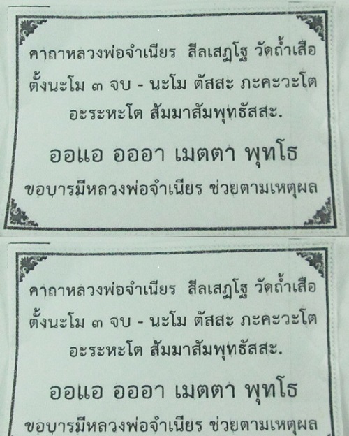 สีผึ้ง หอมมาก หลวงพ่อจำเนียร วัดถ้ำเสือ จ.กระบี่ หุงเอง