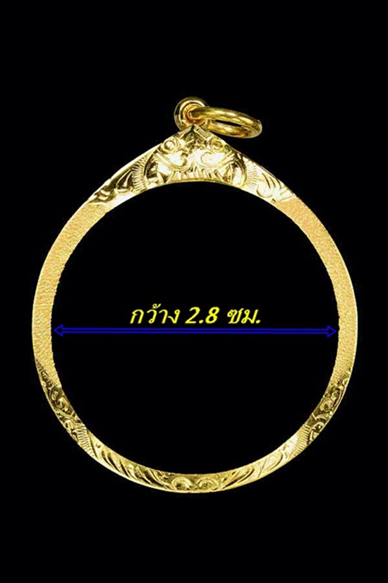 กรอบทองยกซุ้ม ใส่เหรียญกลม/จันลอย ที่มีขนาดกว้าง+สูง 2.8 ซม.น้ำหนัก 2.13 กรัมราคา2950 บาท