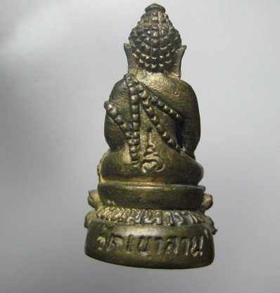 พระกริ่งรัตนมหาราช วัดเขาลาน