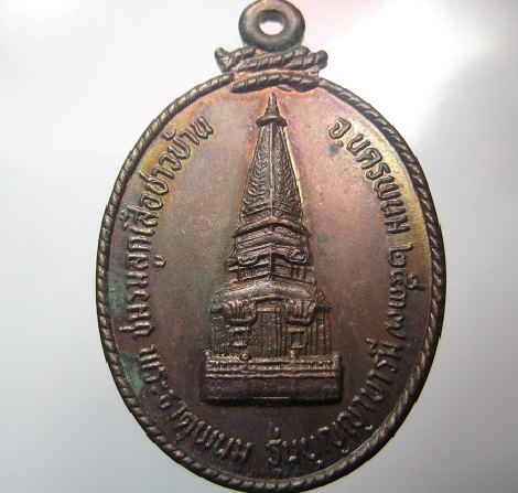 เหรียญหลวงปูคำพันธ์  3 เหรียญพร้อมกัน