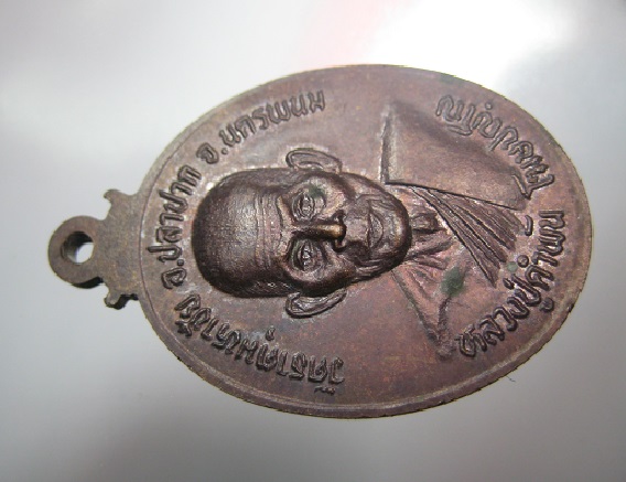 เหรียญหลวงปูคำพันธ์  3 เหรียญพร้อมกัน