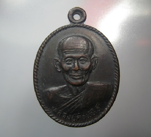 เหรียญหลวงปูคำพันธ์  3 เหรียญพร้อมกัน