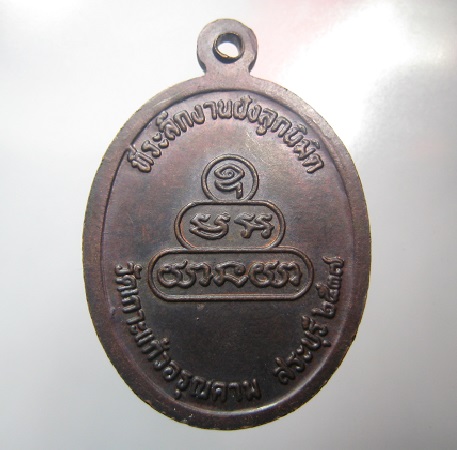 เหรียญหลวงปูคำพันธ์  3 เหรียญพร้อมกัน