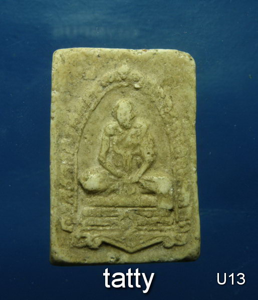 Cut 50 % พระผงหลวงพ่อกลั่น วัดพระญาติฯ อยุธยา หลวงพ่อเฉลิม วัดพระญาติสร้าง