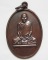 เหรียญหลวงปู่มั่น รุ่นฉลองบุษบกปีที่ 22 พ.ศ. 2537 (องค์ที่ 3)