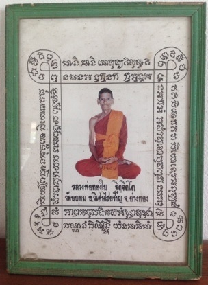 ภาพบูชา หลวงพ่อทองใบ วัดอบทม จ.อ่างทอง