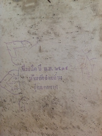 ภาพบูชา หลวงพ่อทองใบ วัดอบทม จ.อ่างทอง