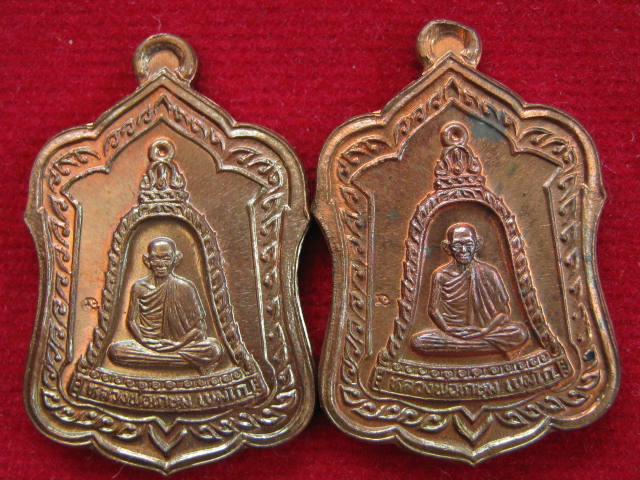 เหรียญแจกทาน หลวงพ่อเกษม ปี38 เนื้อทองแดง สวยๆ ราคาเบาๆ 2 กล่อง