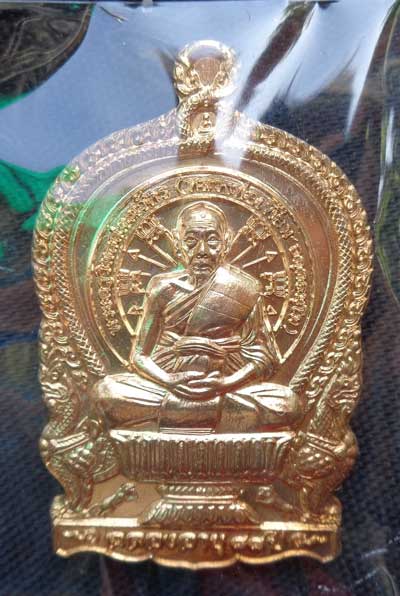 2 รายการ หลวงพ่อเพี้ยน วัดเกริ่นกฐิน ลพบุรี