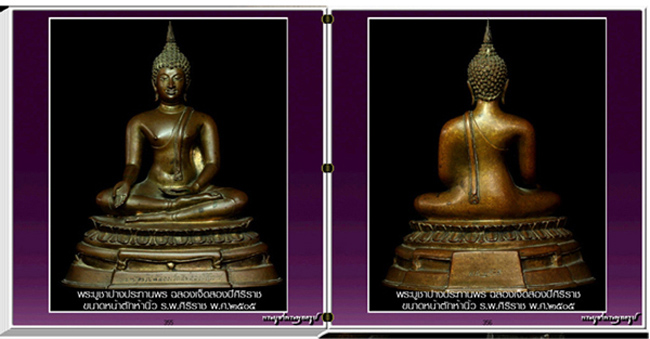 นวัตกรรมใหม่ สารานุกรมภาพพระพุทธรูปบูชา ๓๖๐ ภาพ (e-book)
