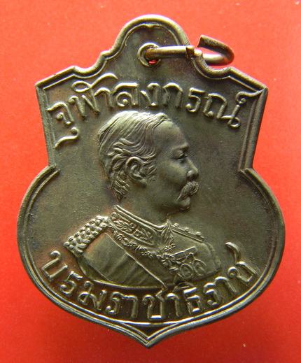 เคาะแรกแดง...เหรียญอาร์ม ๒๕๓๕ "รุ่นบารมี ๘๑"...นวโลหะ...หลวงพ่อเกษม / ไม่มีกล่อง