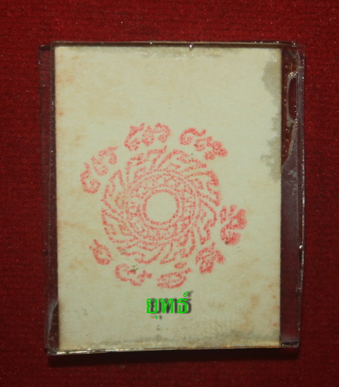 รูปภาพต้นแบบเหรียญรุ่น2  หลวงปู่ชื้น วัดญาณเสน จ.อยุธยา