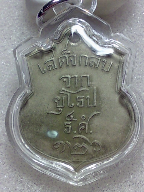 เหรียญ ร.5 เสด็จกลับจากยุโรป เนื้ออัลปาก้า สวยเดิมๆครับ