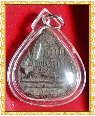 หลวงพ่อองอินทร์  วัดขุนอินทร์ ประมูล