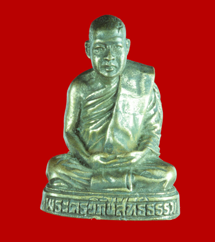  พระครูวิภัชสุทธิธรรม