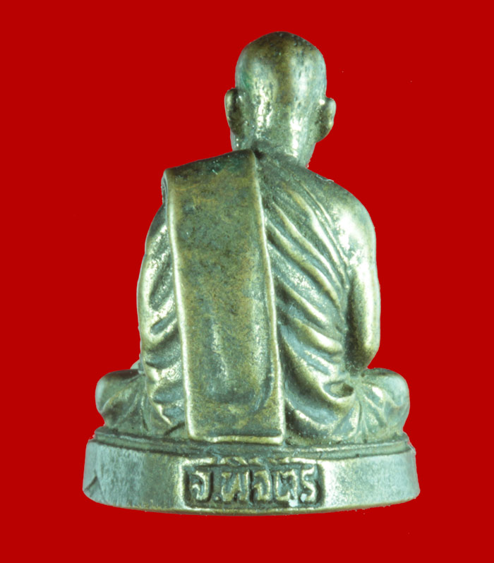  พระครูวิภัชสุทธิธรรม
