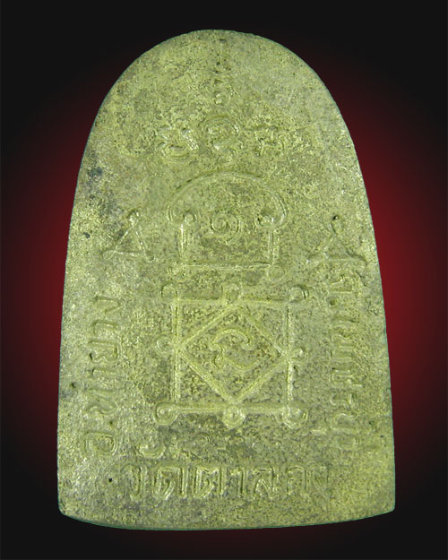 เหรียญหล่อระฆังรุ่น1หลวงพ่ออุ้นวัดตาลกงปี40