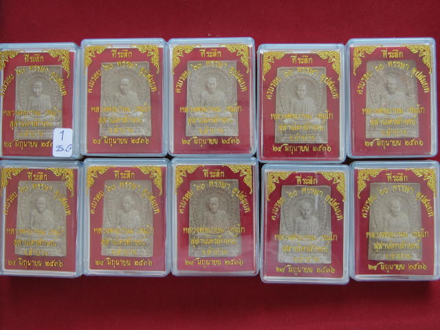 ไม่มีอีกแล้ว....แบบนี้ 10 องค์ พระผงหลวงพ่อเกษม ครบรอบ 60 พรรษา อุปสมบท ปี2536....กล่อง
