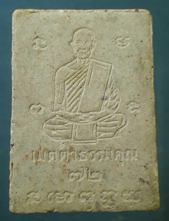 สมเด็จ อายุ72 หลวงพ่อเมตตาธรรมคุณ วัดโพธิ์เลื่อน ปทุมธานี
