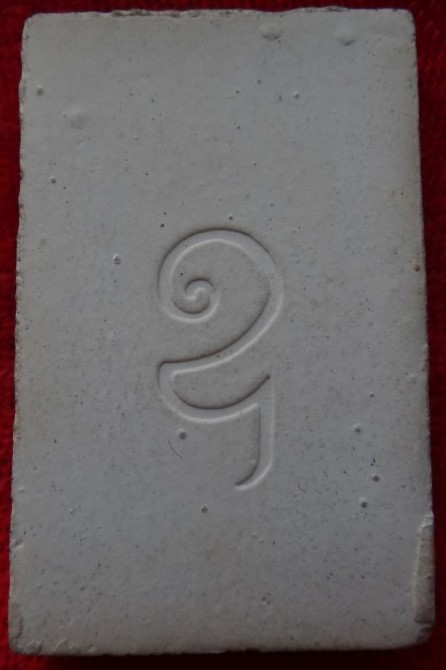 พระสมเด็จสรงน้ำ หลังอุ หลวงพ่อเกษม เคาะเดียว